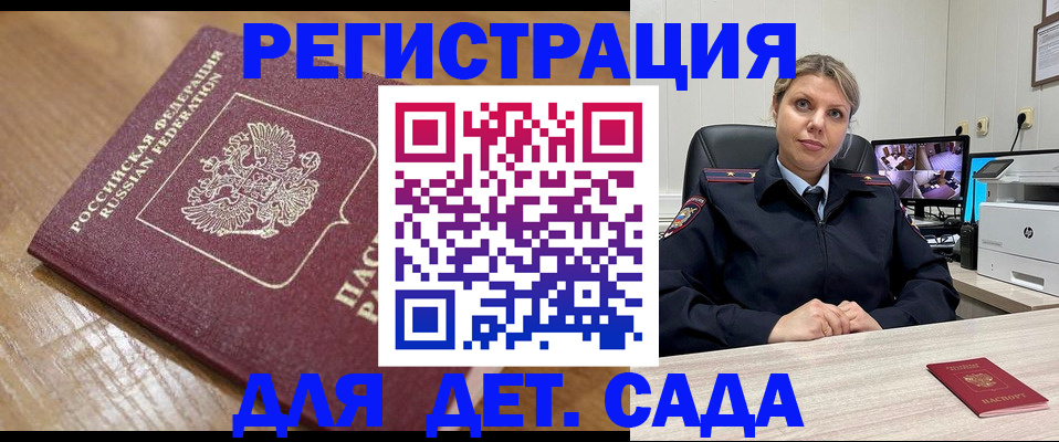прописка законно в Николаевске-на-Амуре
