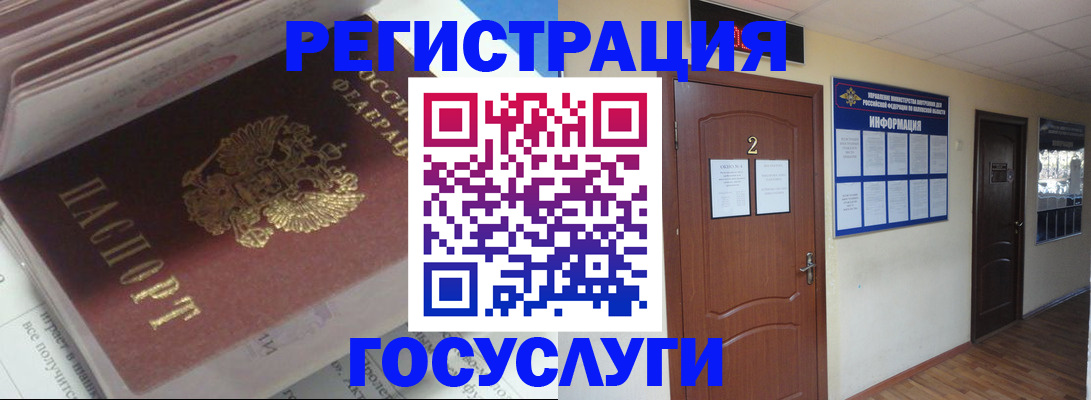 прописка в квартире в Николаевске-на-Амуре